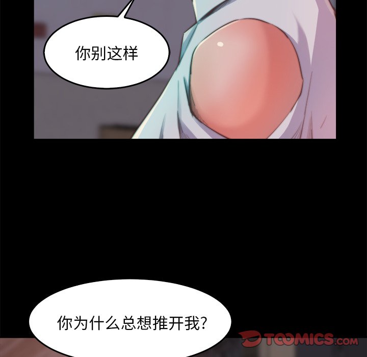 《恶女》漫画 第13章