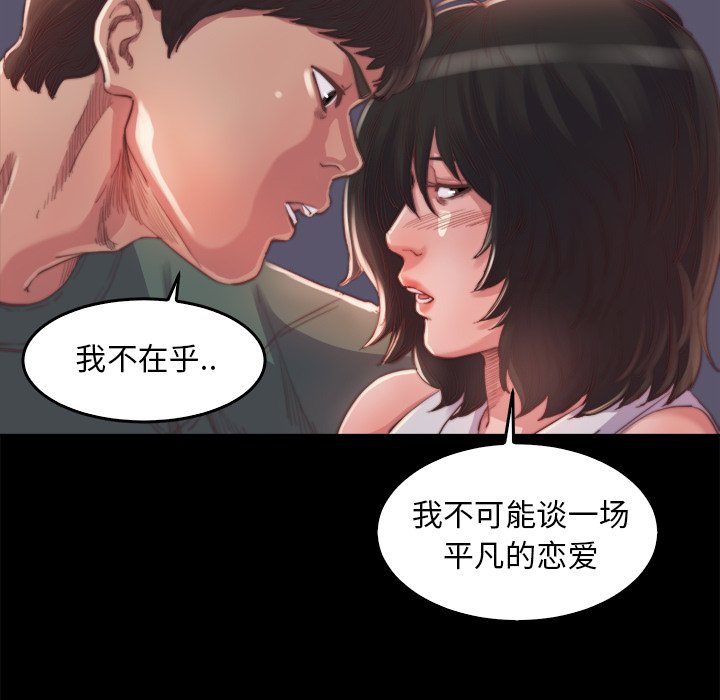 《恶女》漫画 第13章