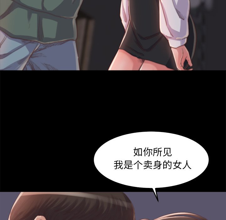 《恶女》漫画 第13章