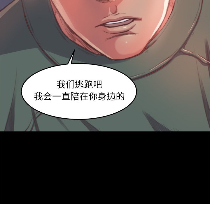 《恶女》漫画 第13章