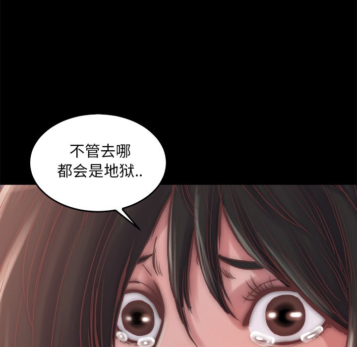 《恶女》漫画 第13章
