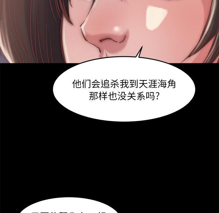 《恶女》漫画 第13章