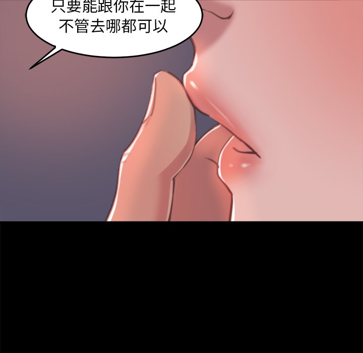 《恶女》漫画 第13章