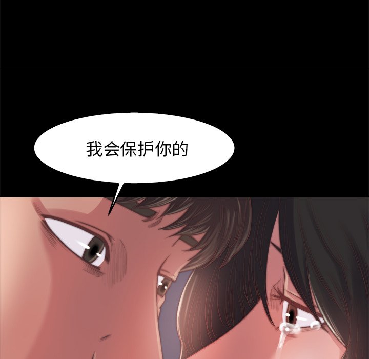 《恶女》漫画 第13章