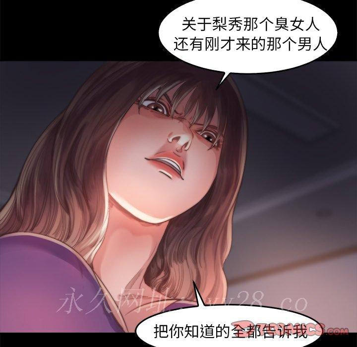 《恶女》漫画 第13章