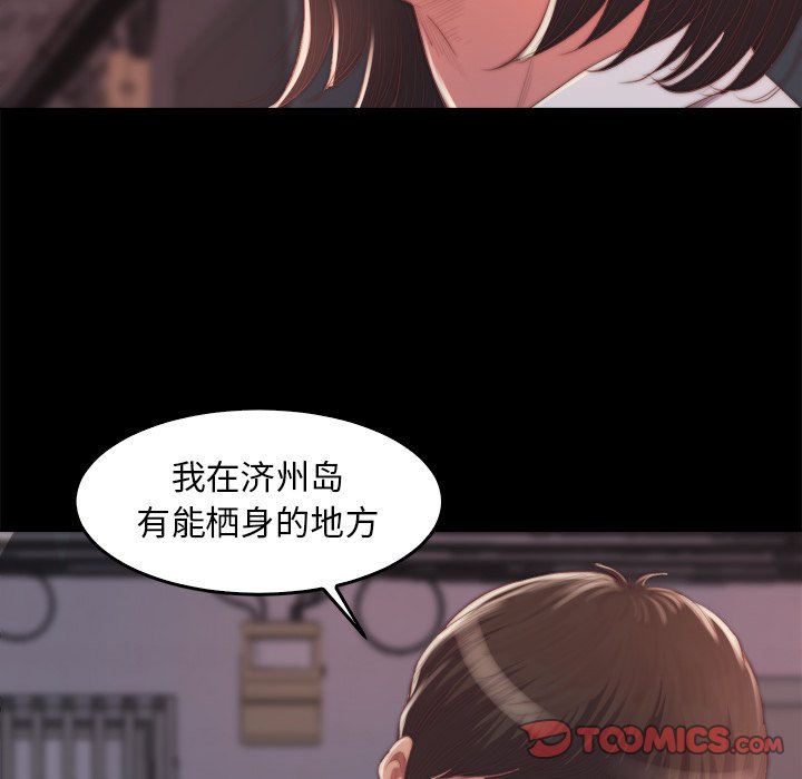 《恶女》漫画 第14章