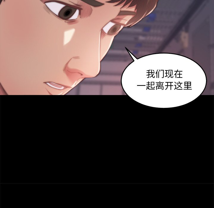 《恶女》漫画 第14章