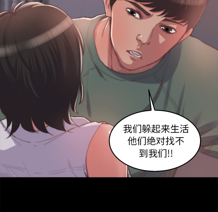 《恶女》漫画 第14章