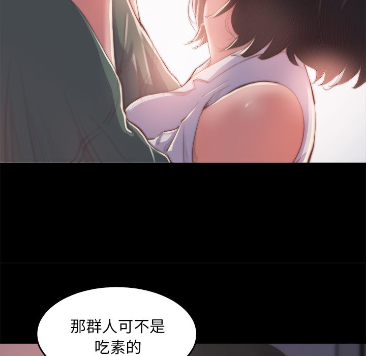 《恶女》漫画 第14章