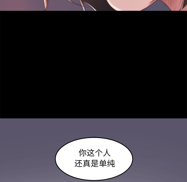 《恶女》漫画 第14章