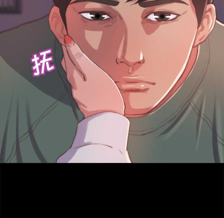 《恶女》漫画 第14章