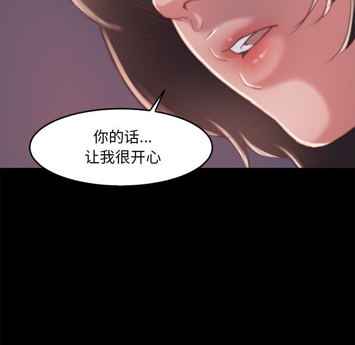 《恶女》漫画 第14章