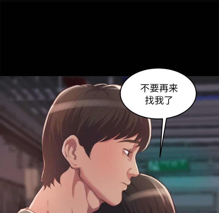 《恶女》漫画 第14章