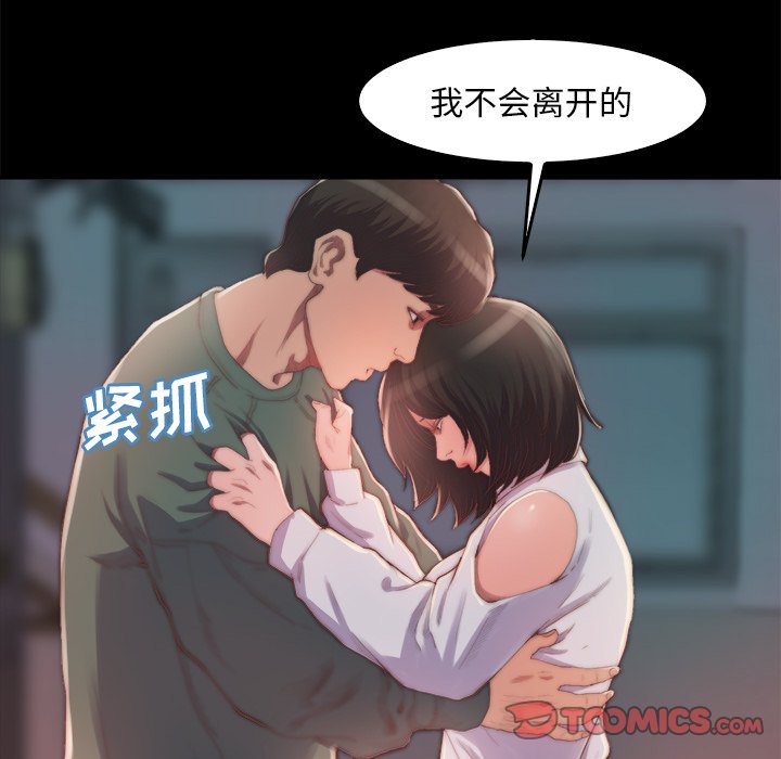 《恶女》漫画 第14章