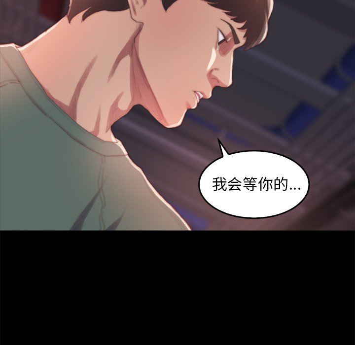 《恶女》漫画 第14章