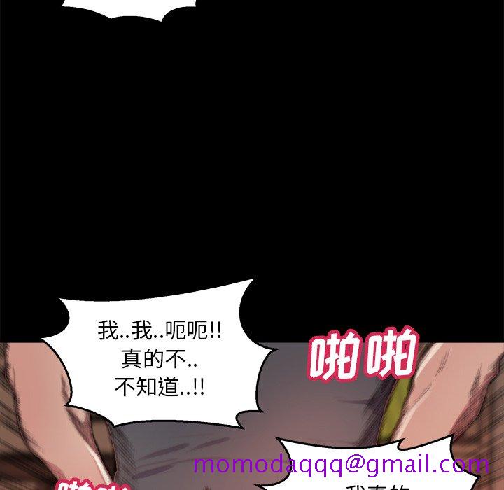 《恶女》漫画 第14章