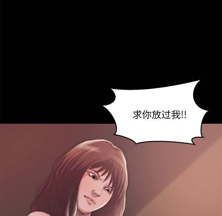 《恶女》漫画 第14章