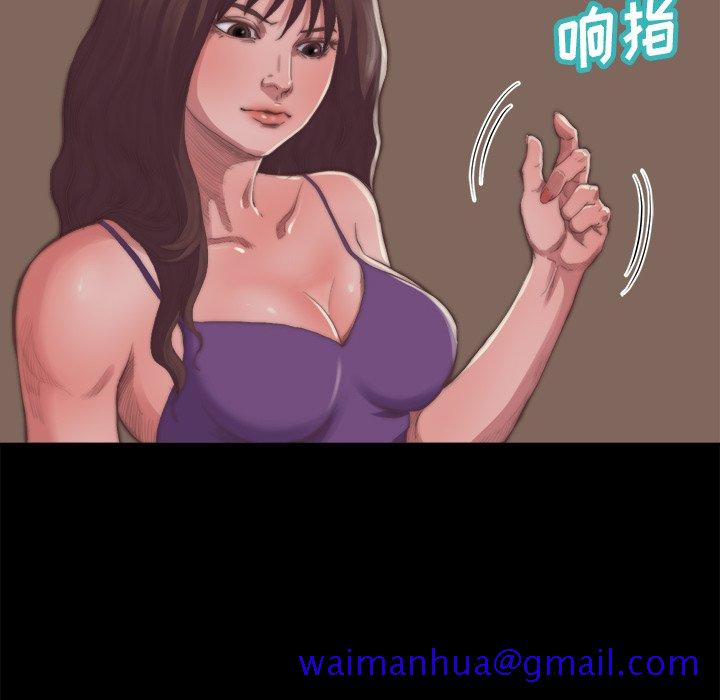 《恶女》漫画 第14章