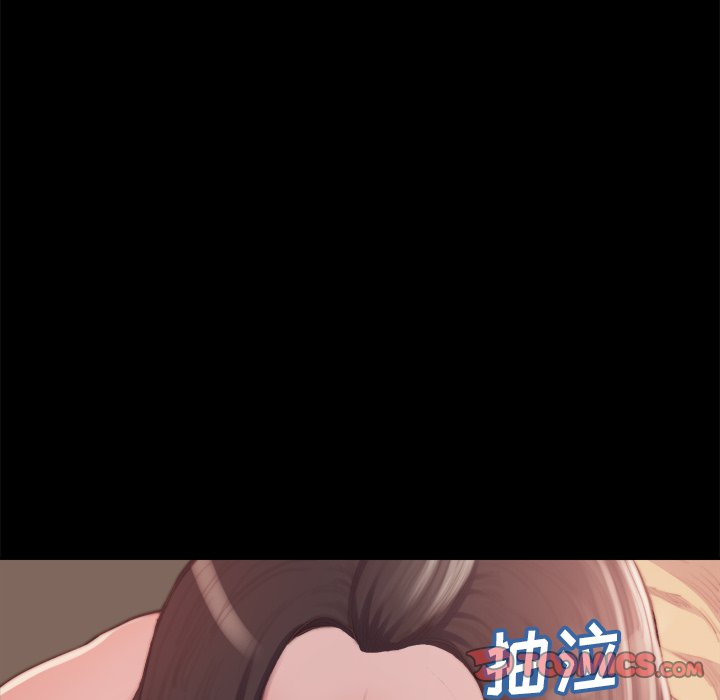 《恶女》漫画 第14章