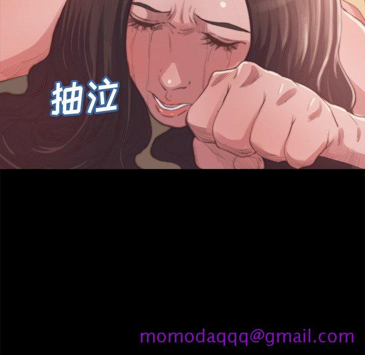 《恶女》漫画 第14章