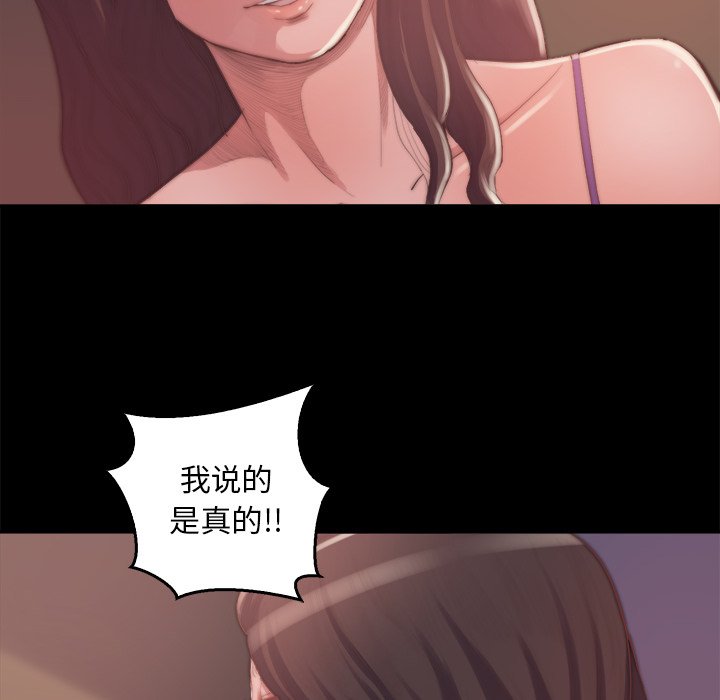 《恶女》漫画 第14章