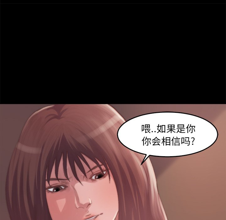 《恶女》漫画 第14章