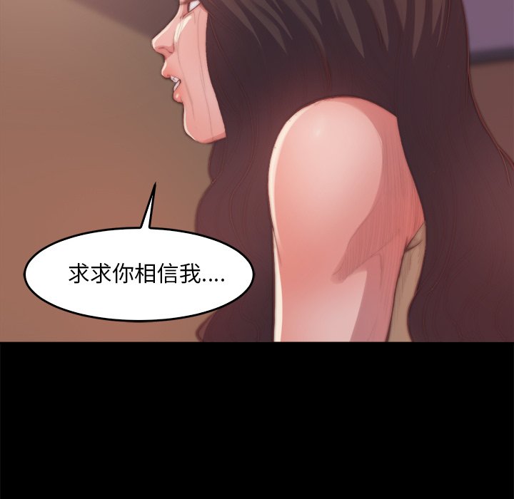 《恶女》漫画 第14章
