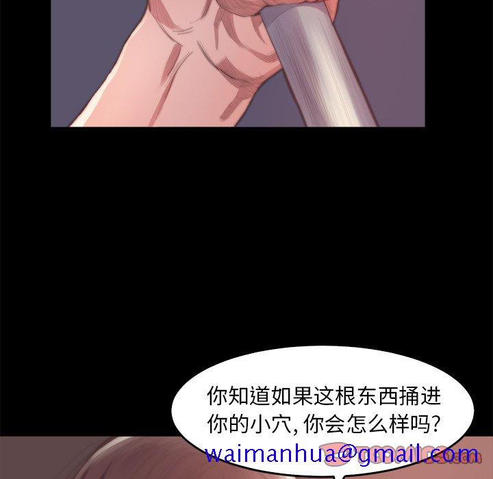 《恶女》漫画 第14章