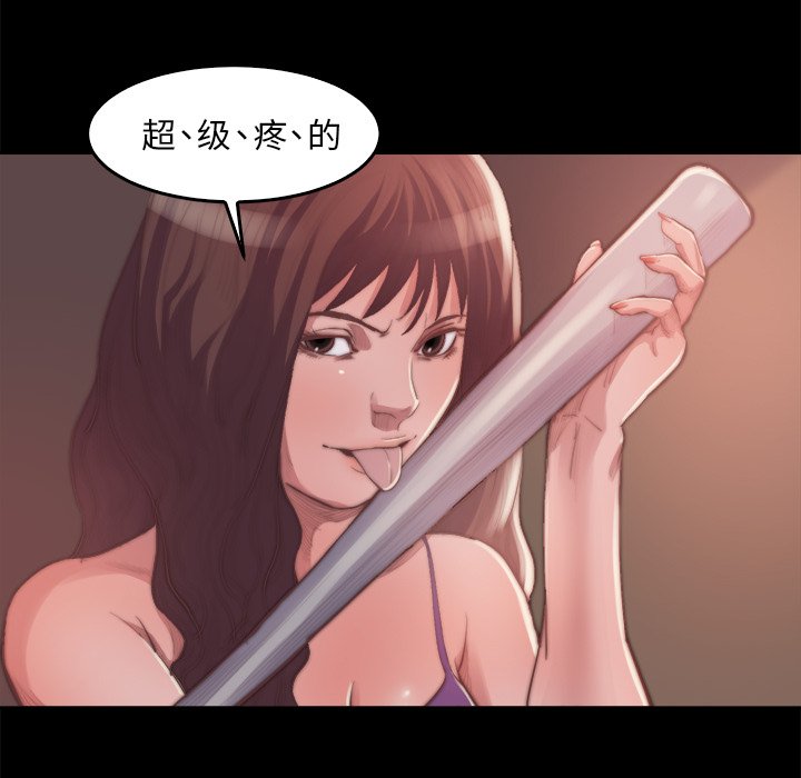《恶女》漫画 第14章