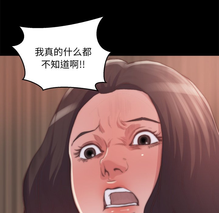 《恶女》漫画 第14章