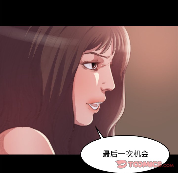 《恶女》漫画 第14章