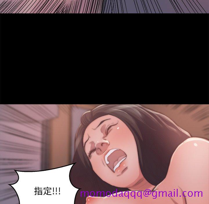 《恶女》漫画 第14章