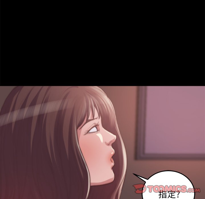 《恶女》漫画 第14章
