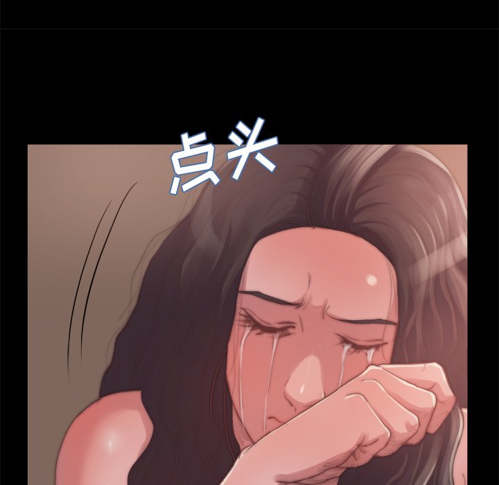 《恶女》漫画 第14章