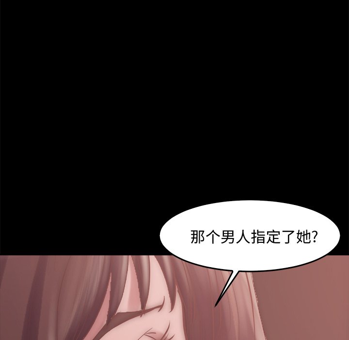《恶女》漫画 第14章