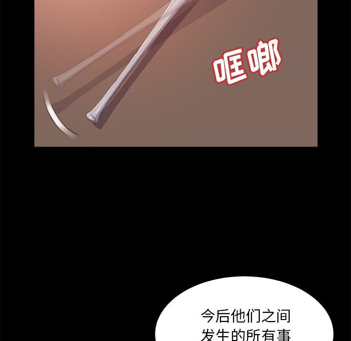 《恶女》漫画 第14章