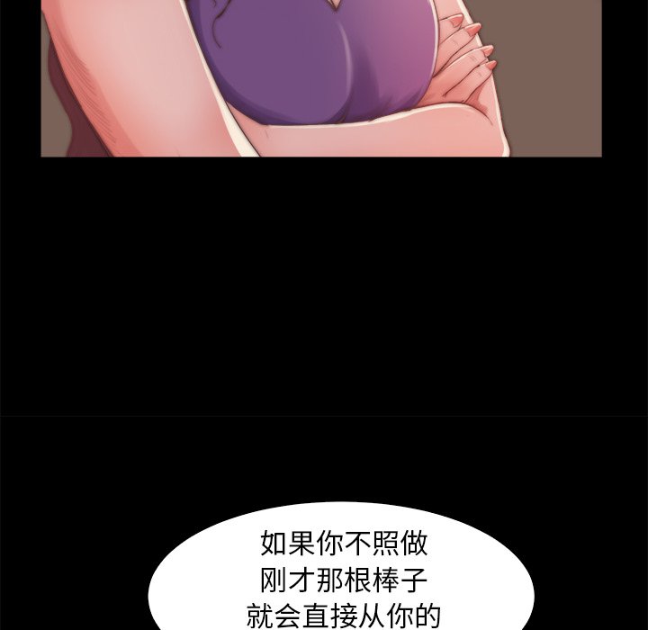 《恶女》漫画 第14章