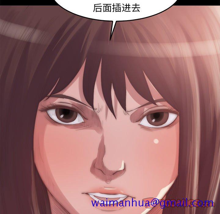 《恶女》漫画 第14章