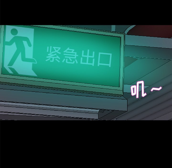 《恶女》漫画 第14章