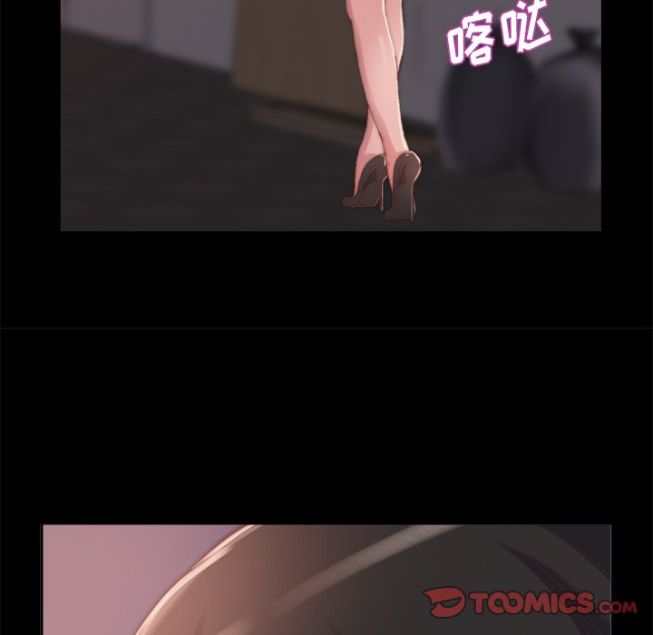 《恶女》漫画 第14章
