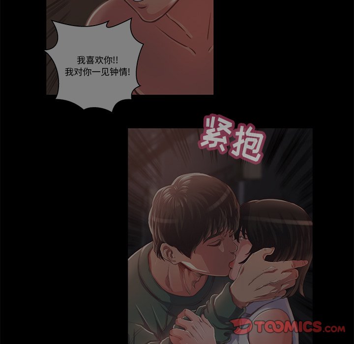 《恶女》漫画 第14章