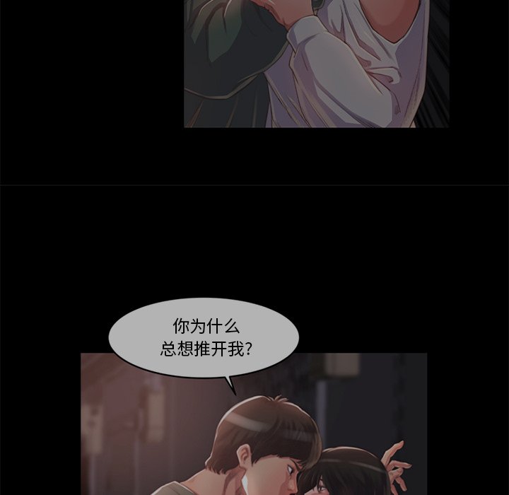《恶女》漫画 第14章