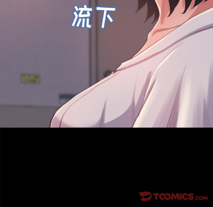 《恶女》漫画 第14章