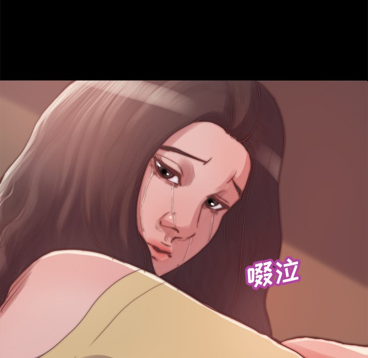 《恶女》漫画 第14章