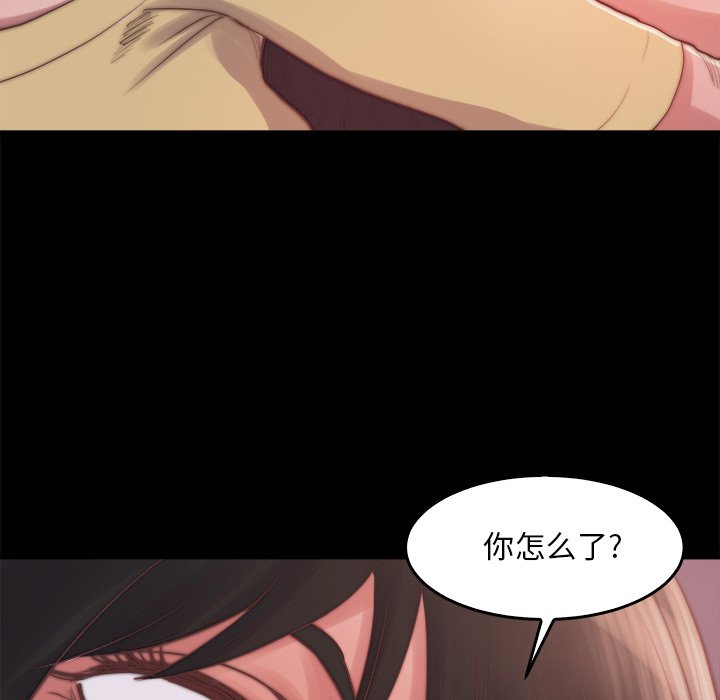 《恶女》漫画 第14章