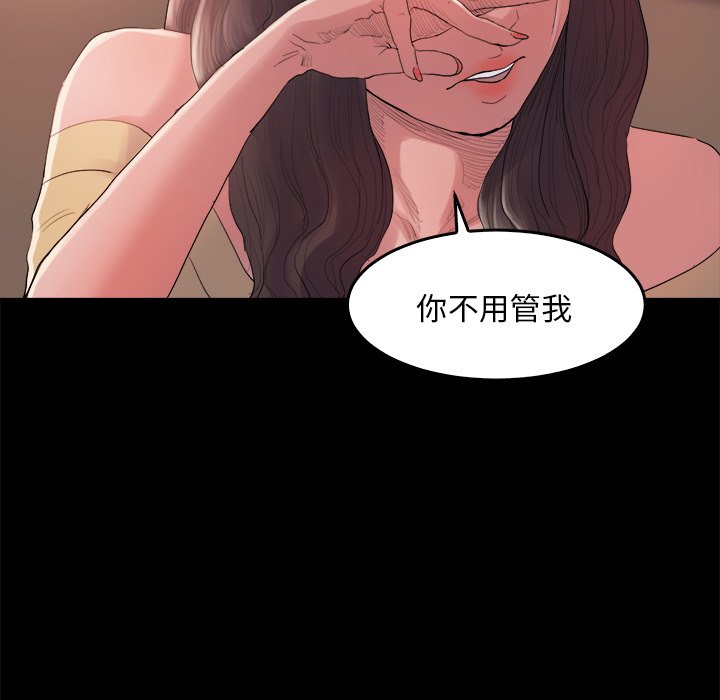 《恶女》漫画 第14章