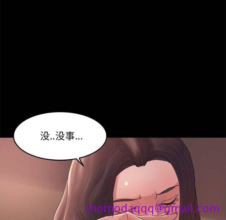 《恶女》漫画 第14章