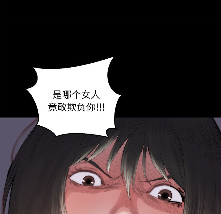 《恶女》漫画 第14章