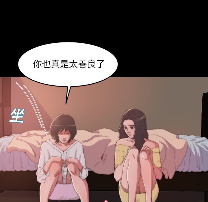 《恶女》漫画 第14章
