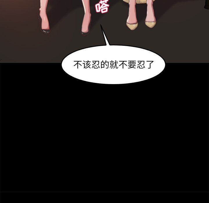 《恶女》漫画 第14章